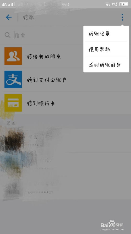 股票转账如何撤回成功