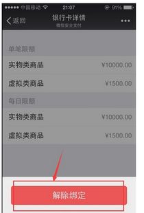 如何注销股票绑定银行卡 如何注销股票绑定银行卡
