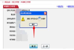 如何注销股票绑定银行卡 如何注销股票绑定银行卡