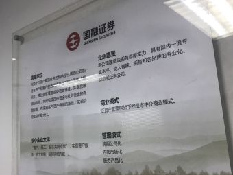 国融证券待遇怎么样