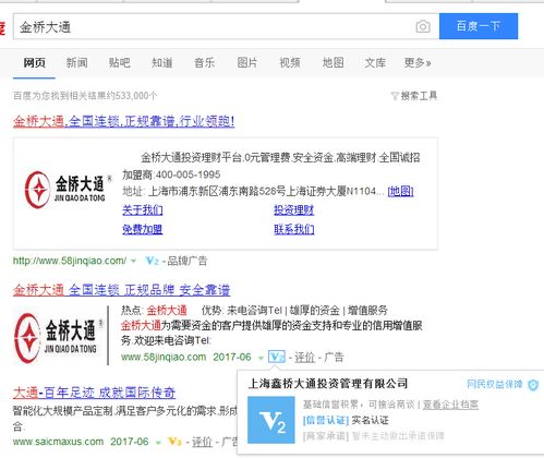 如何认证股票 如何认证股票