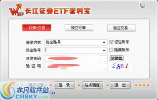 长江证券账户怎么录入