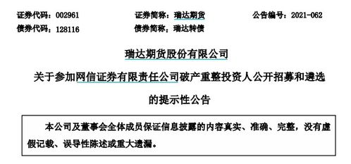 证券公司破产怎么办 证券公司破产怎么办