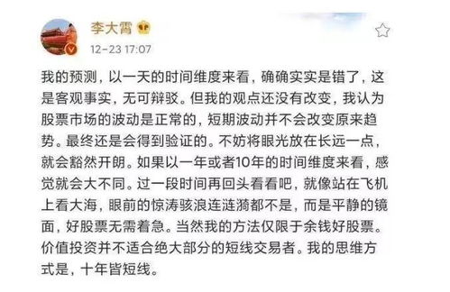 李大霄谈如何审视股票