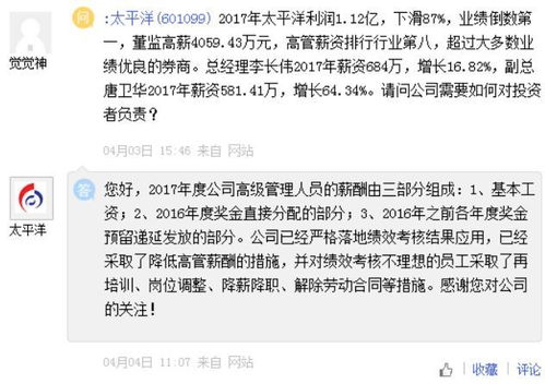 太平洋证券上班怎么样