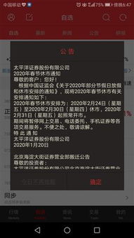 太平洋证券上班怎么样