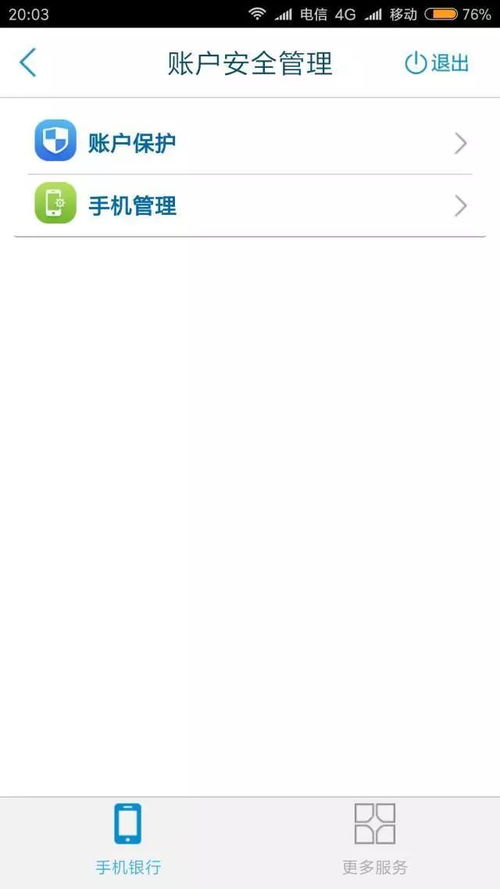 手机证券怎么登不上去