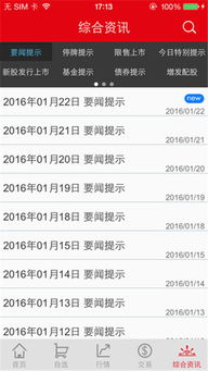 中信证券怎么申购