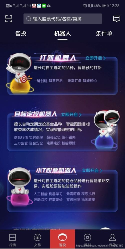 华宝证券 怎么样