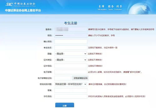 证券公司填地址怎么填写