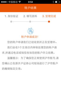 平安证券展期怎么操作