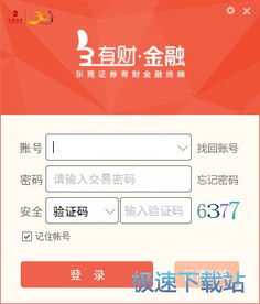 怎么下载不了东莞证券