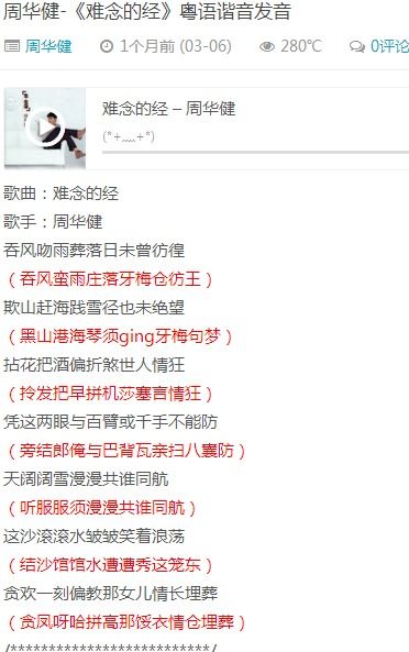 证券的粤语怎么读