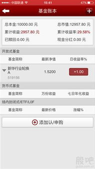 投资账本股票如何记录