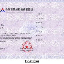 证券廉洁从业证明怎么开