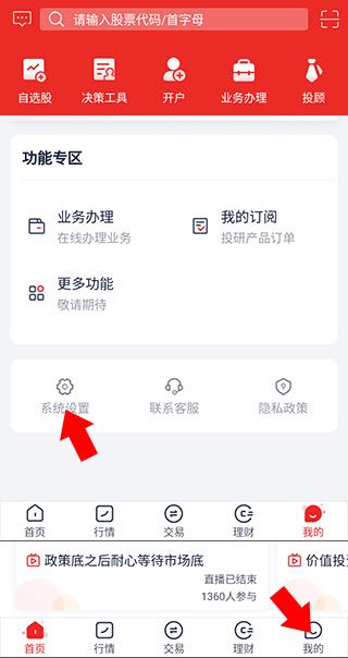 证券开户怎么全部注销