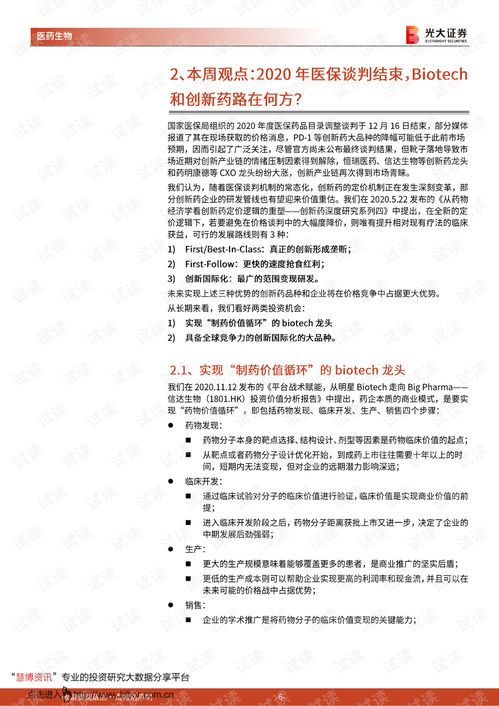 光大证券医疗保险怎么买