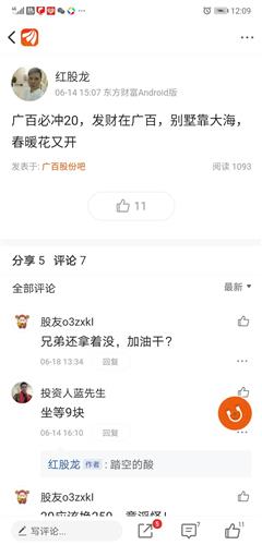 光大证券怎么提前下单