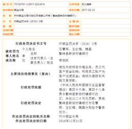 多家证券违规怎么处理
