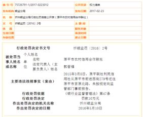 多家证券违规怎么处理