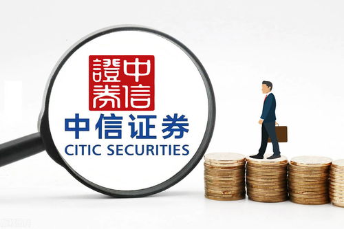 中信证券怎么卖