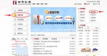 中原证券怎么加入银行卡