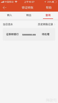 如何查股票账户开了多久