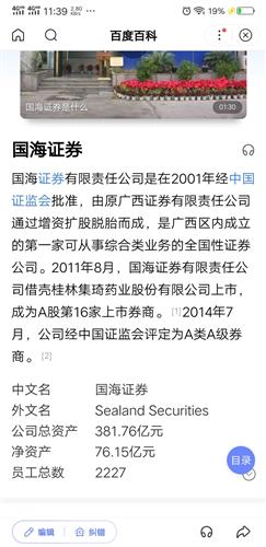 证券大佬怎么称呼自己