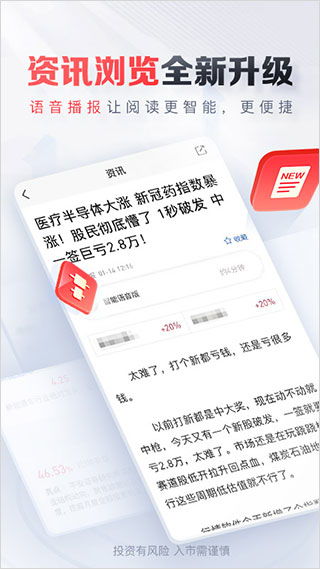 平安证券app怎么用
