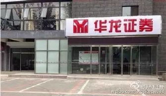 华龙证券怎么加自选