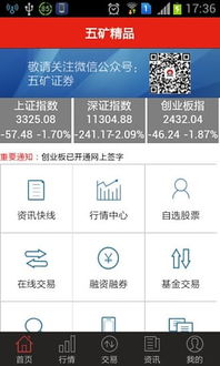 科尔证券怎么下载