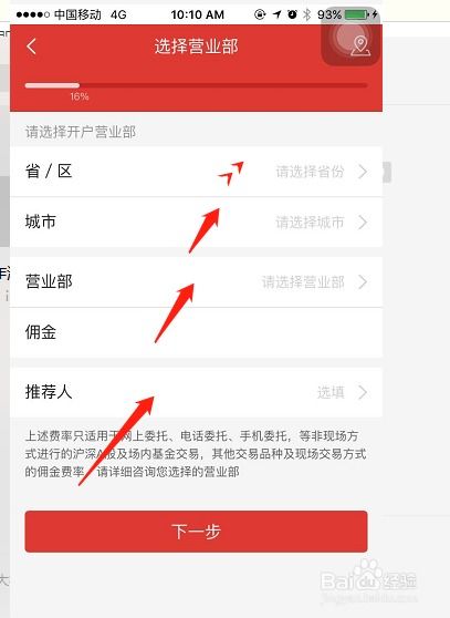 手机如何开户股票如何 手机如何开户股票如何