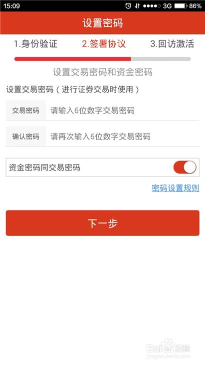 手机如何开户股票如何 手机如何开户股票如何