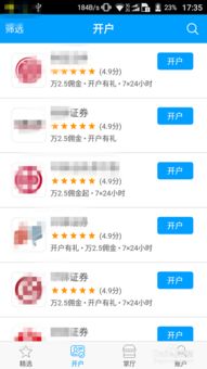 手机如何开户股票如何 手机如何开户股票如何