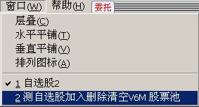 如何删除股票池股票 如何删除股票池股票