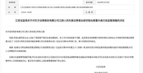 怎么认识证券营业部