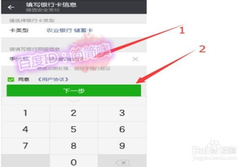 证券银行卡怎么绑微信
