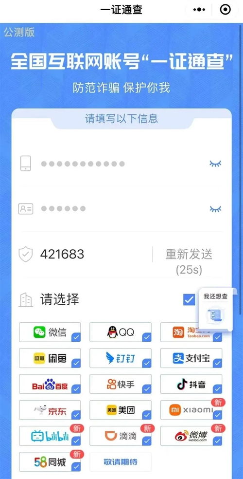 手机股票如何注销 手机股票如何注销