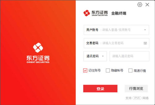 怎么下载同花顺证券