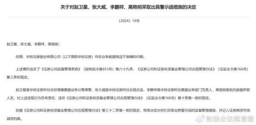 证券罚款怎么处理