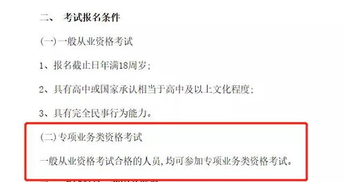 证券专项资格怎么年检