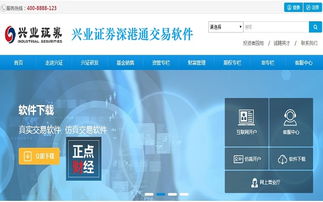 怎么激活兴业证券