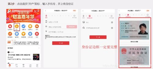 有二个证券账户怎么开户