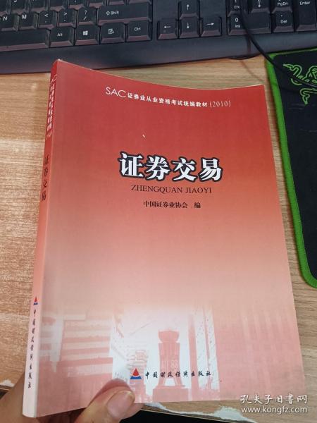 证券从业教材怎么考 证券从业教材怎么考