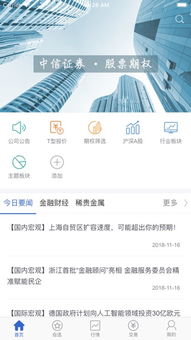 中信证券怎么开通期权