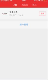 炒股票新手如何开户买入 炒股票新手如何开户买入