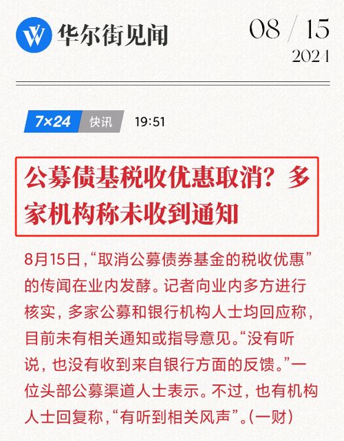 如何操作卖股票债券基金