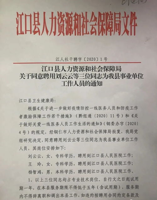 证券怎么转正入编