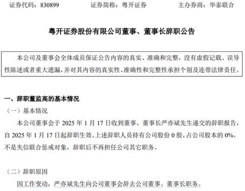 证券怎么转正入编