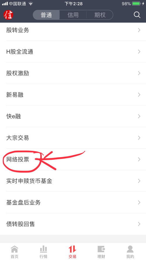 证券怎么找客户代码
